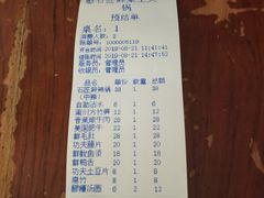 账单-憨石匠鲜菜土火锅(昆都店)