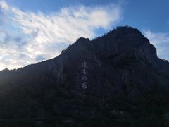 -天台山琼台仙谷景区