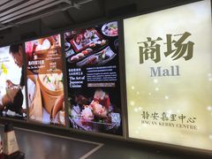 -嘉里中心·停车场