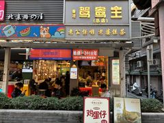 -香港鸳鸯王(西湖路店)