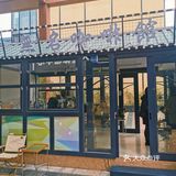 探店日常  |   無名咖啡馆