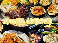 -一味大院•桐庐菜传承店(春江路店)