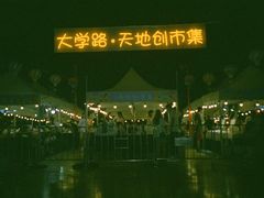 -Peet's Coffee皮爷咖啡(大学路店)