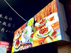 -青山青豆花·笑禅豆腐鱼(黄泥塝店)