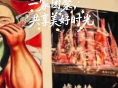 -炉胜·炉端烧·居酒屋