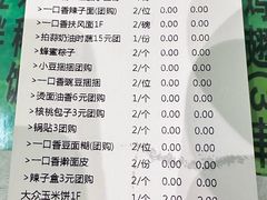 -令氏家外家周礼食府(桥南店)