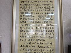 -朱秀英梆梆肉葫芦头(琉璃街店)