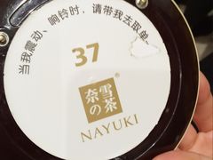 -奈雪的茶(石家庄万象城店)