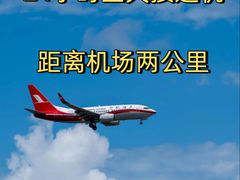 -南通兴东国际机场