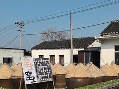 -苏州市吴中区光福窑上花果蜜饯厂