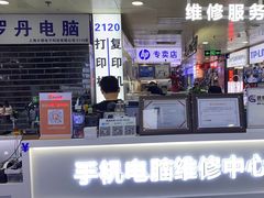 -胜灿苹果华为手机电脑维修回收(徐汇店)