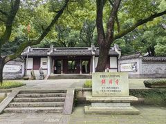 -宁波市保国寺古建筑博物馆