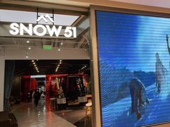 -SNOW51城市滑雪(万象城店)
