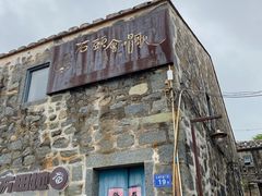 -石头会唱歌融来+北港岚台两岸交流中心