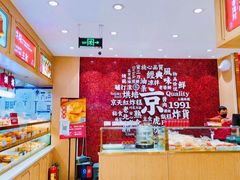 -京天红酒家(虎坊路店)