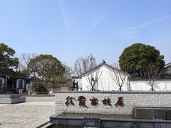 -徐霞客故居
