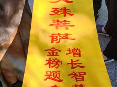 -潭柘寺景区