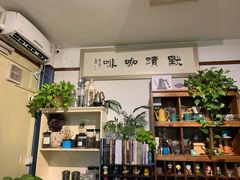 -默迹咖啡馆