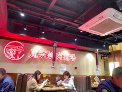 大堂-魔宗·烧肉(汉街店)