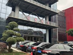 -顺丰国宴(工业博物馆店)