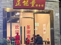 -正能量脆肉鲩火锅