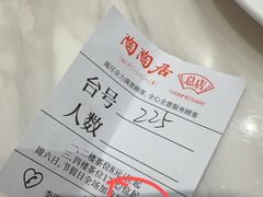 -陶陶居酒家(第十甫路总店)