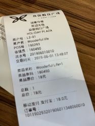 -森活木趣wooderfullife(益田假日广场店)