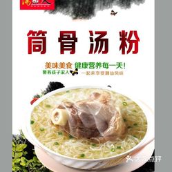 汤达人口味排行_汤达人口味(2)