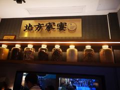 -北方家宴(祈福店)