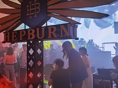 -简奥斯汀·赫本酒吧