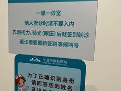-宁波市眼科医院