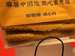 -東更道点心行(崂山丽达店)