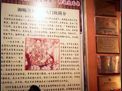 大有来历-石头门坎
