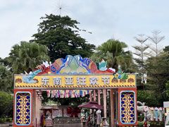 -南宁方特东盟神画