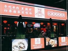 门面-虾满堂(瑞虹店)