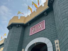 -优之名鹅城