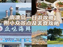 -众味海鲜大排档·活海鲜·潮汕味(南澳店)