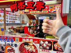 -老闽味沙茶面·姜母鸭(传承35年曾厝垵店)
