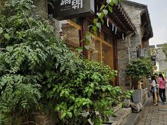 -品腐记·豆腐王朝(老门东总店)