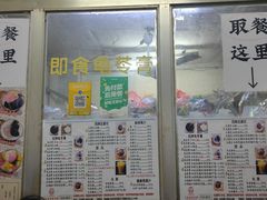 -五福堂龟苓膏(河东北山店)