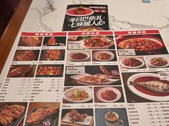 -巴依老爷新疆美食(常营店)