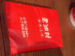 -老湘村·湖南土菜(天河维多利店)