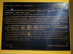 -八廓街-根敦群培纪念馆