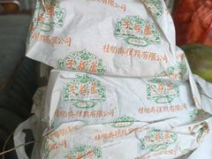 -桂顺斋(西花市店)