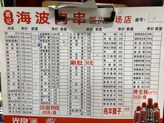 -海波肉串(振兴广场店)