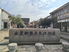 -衣裳街历史文化街区