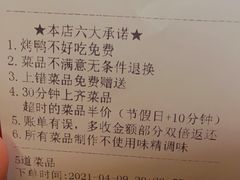 -京华烟云·北京烤鸭(领展购物广场·中关村店)