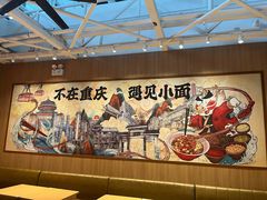-遇见小面(广州南站店)