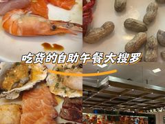 -怡咖啡海鲜自助餐厅(浦东香格里拉店)