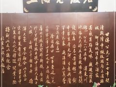-上海老饭店(北京分店)